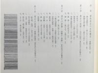 『中国書史』 函付き