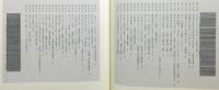 『中国書史』 函付き