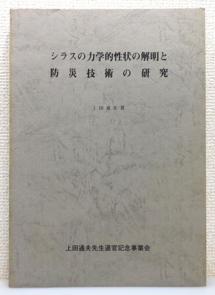 新橋夜話』 初版 函付き 胡蝶本(永井荷風 著) / 古書 本々堂