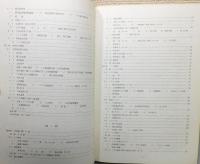 『シラスの力学的性状の解明と防災技術の研究』