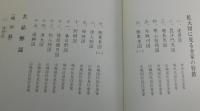 金家鐔