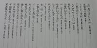 掌の美