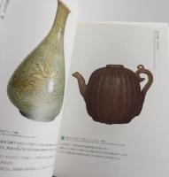 「美の求道者・安宅英一の眼-安宅コレクション」展図録