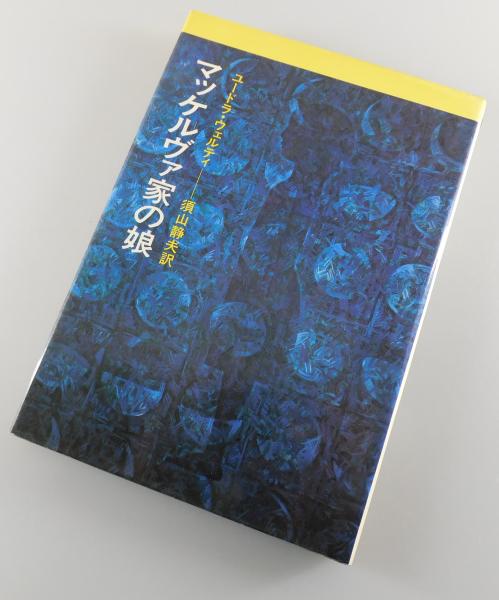 天然色の写真と映画』(山本豊孝 著) / 古書 本々堂 / 古本、中古