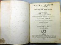 『Graecum Lexicon Manuale』 ギリシャ語辞書