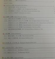 図録『石橋正二郎 生誕120年を記念して』