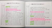 『東海林太郎 全集』 CD6枚揃い　函・歌詞集付き