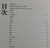 透鐔