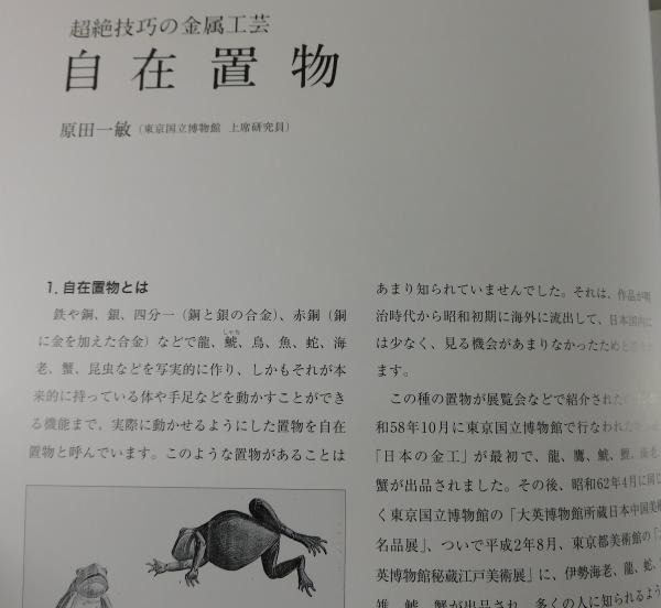 新品・未開封】別冊緑青 11 自在置物 JIZAI OKIMONO Amazon.co.jp