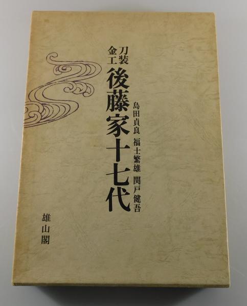 楽譜『遊佐未森 : HOPE』(遊佐未森) / 古書 本々堂 / 古本、中古