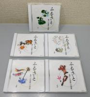 『ふるさと 懐かしの唱歌・抒情歌』 CD10枚揃い　函・歌詞集付き