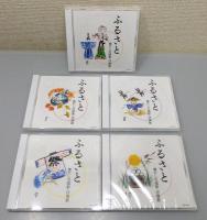 『ふるさと 懐かしの唱歌・抒情歌』 CD10枚揃い　函・歌詞集付き
