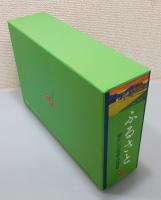 『ふるさと 懐かしの唱歌・抒情歌』 CD10枚揃い　函・歌詞集付き
