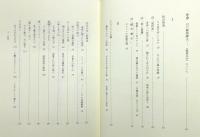 『宮沢賢治 : 幻の郵便脚夫を求めて』 帯付き