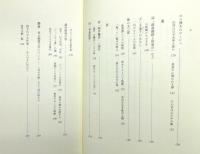『宮沢賢治 : 幻の郵便脚夫を求めて』 帯付き