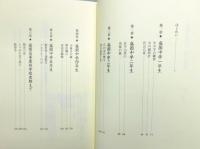 『盛岡中学生 宮沢賢治』 帯付き