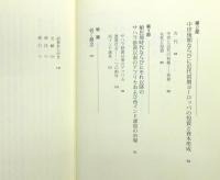 『女性と信用取引』 帯付き