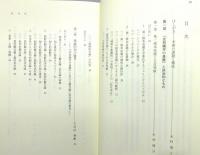 『フィヒテ : 『全知識学の基礎』と政治的なもの』
