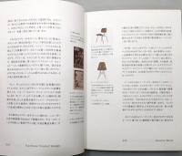 『芸術家たち : ミッドセンチュリーの偉人 編』