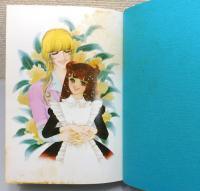 『おおやちき作品集 雪割草』 帯付き