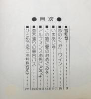 『おおやちき作品集 雪割草』 帯付き