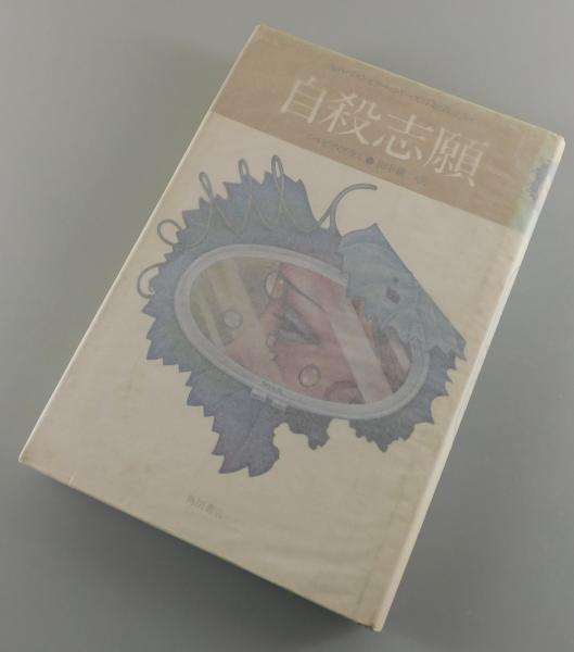 名美を探して : 石井隆写真集 : ダークフィルム(石井隆著