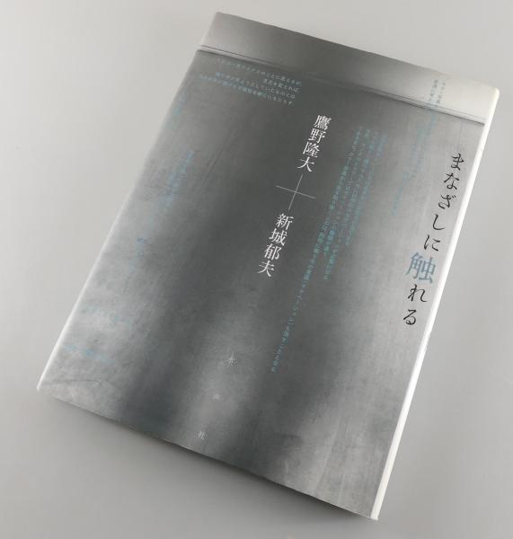 真空浄血療法』 函付き(黒岩東五 著) / 古書 本々堂 / 古本