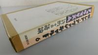 「ロシア・アヴァンギャルド⑥」（フォルマリズム ：詩的言語論）
シクロソフスキー・バフチン・ヤコブソン