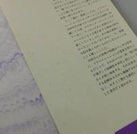 聖パンプキンの呪文