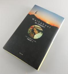 美しき冒険旅行：Walkabout/ニコラス・ローグ