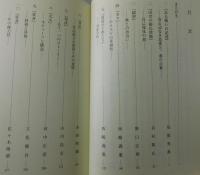 カフカ初期作品論集