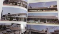 【福岡県郷土史】JR直方駅舎：記録保存調査報告書
