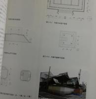 【福岡県郷土史】「直方 ：直方市直方伝統的建造物群保存対策調査報告書」