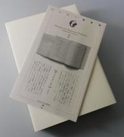 稲垣足穂全集