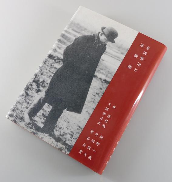 図録『北大路魯山人 : 世田谷美術館所蔵塩田コレクション』(瀬戸