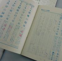 「あまとりあ社：出版目録」