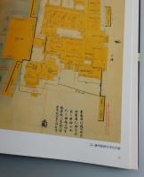朝鮮後期 通信使와 韓・日交流史料展：対馬島宗家資料