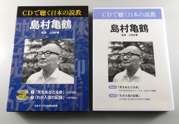 親鸞『教行信証』を読む」(石田慶和) / 古書 本々堂 / 古本