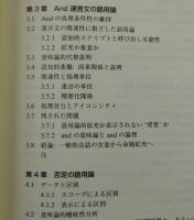 思考と発話 : 明示的伝達の語用論