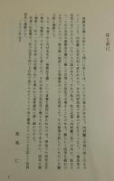 私の理解した内村鑑三の無教会主義