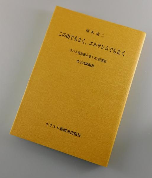本木昌造伝』 二重函付き(島屋政一) / 古書 本々堂 / 古本、中古
