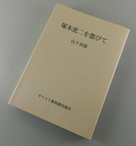 澁澤龍彦文学館』 全12巻揃い 帯付き(澁澤龍彦) / 古書 本々堂