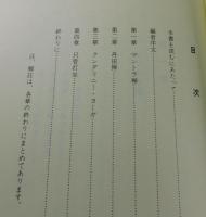 ニルヴァーナのプロセスとテクニック
