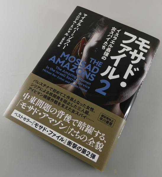 明日への道：全報告グアム島孤独の28年(横井庄一 著) / 古書 本