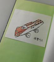 「木地車：第2号」（郷土玩具研究誌）