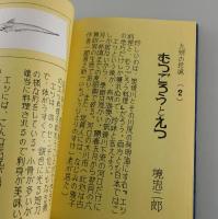 「木地車：第2号」（郷土玩具研究誌）
