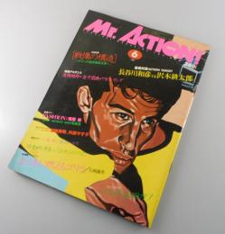 ミスター・アクション：内藤やす子、金子國義、滝田栄、秋川リサ
中上健次、糸井重里、山本又一郎 他