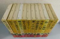 「少年少女宇宙科学冒険全集」岩崎書店 全24巻揃い