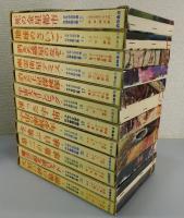 「少年少女宇宙科学冒険全集」岩崎書店 全24巻揃い