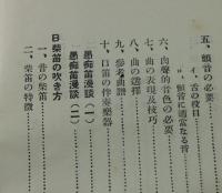 口笛の吹き方